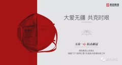 源昌集团捐赠70.5万元医用口罩驰援泉州抗击疫情